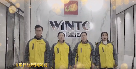 腾博会官网陶瓷日照