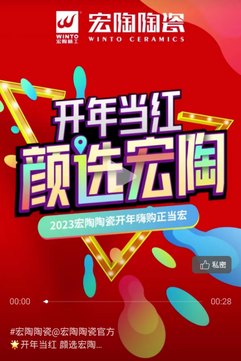 腾博会官网陶瓷视频号封面