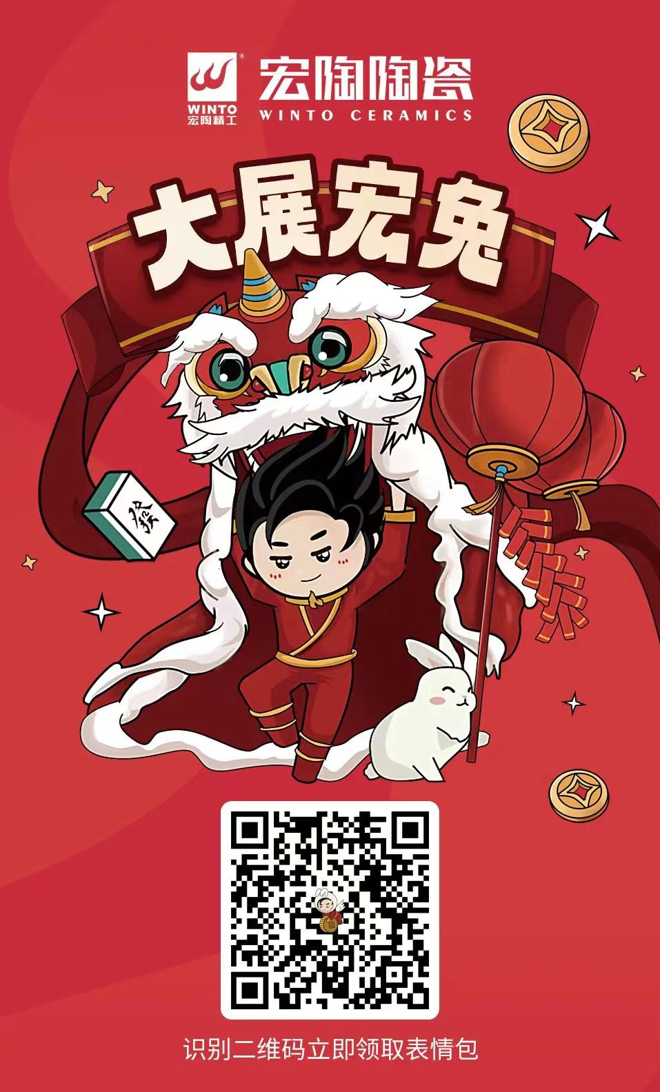 腾博会官网陶瓷二维码