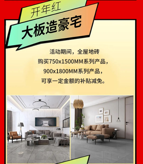 腾博会官网陶瓷大板造豪宅活动