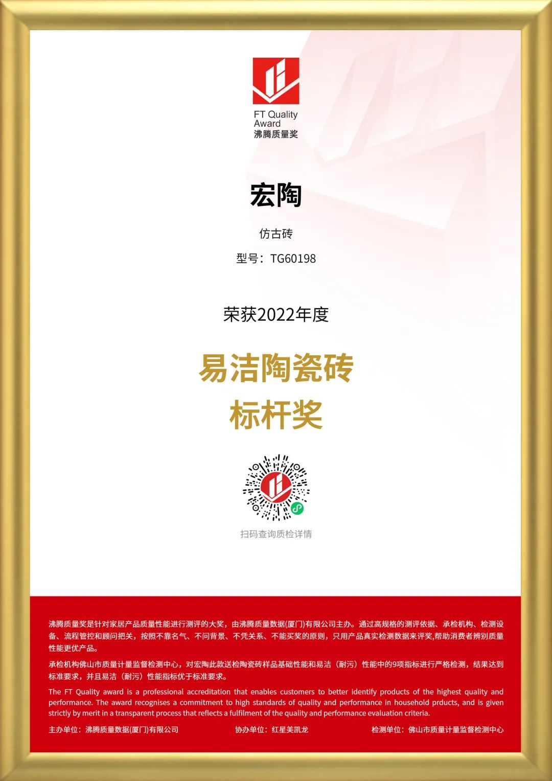 腾博会官网地砖仿古砖欢喜质量奖