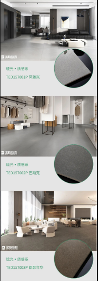腾博会官网陶瓷琉光·质感砖系