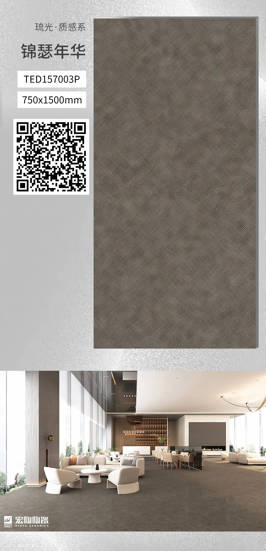 腾博会官网质感砖锦瑟年华