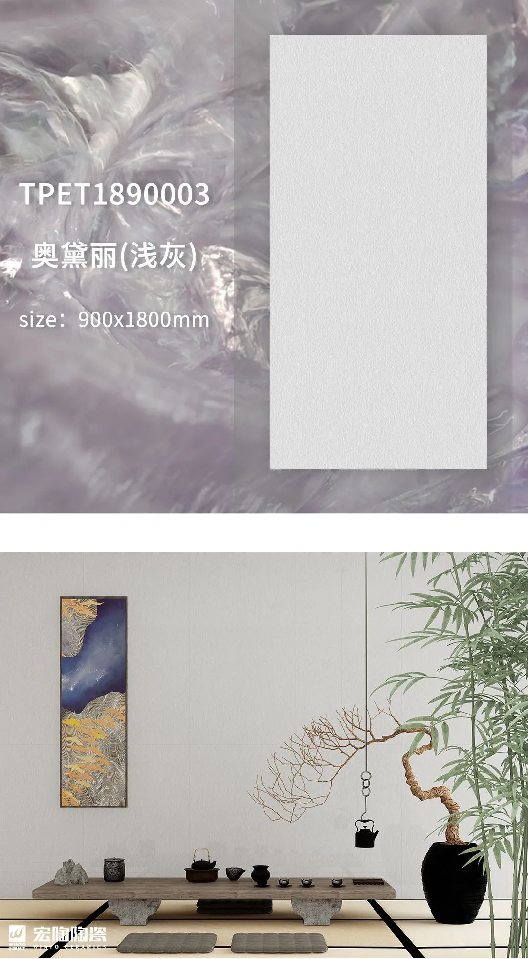 腾博会官网奥黛丽质感砖