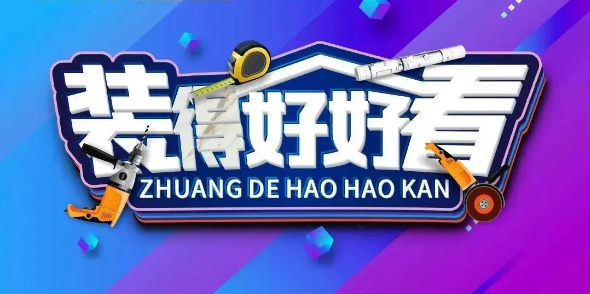 腾博会官网陶瓷大板封面