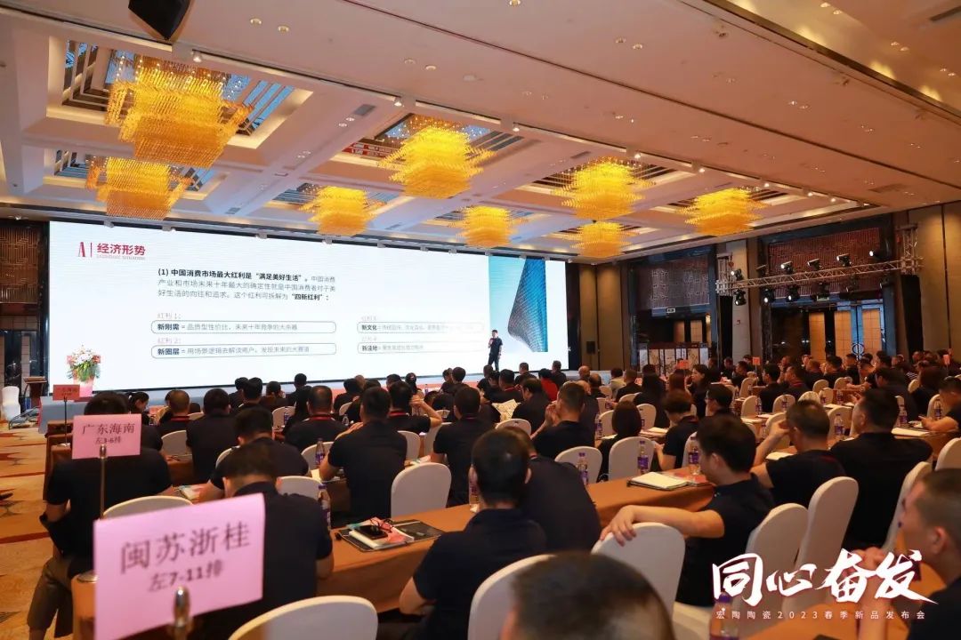 腾博会官网地砖.瓷砖【乘势深耕·同心高昂]宣布会