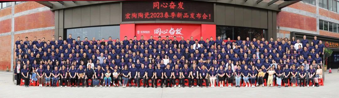 腾博会官网地砖瓷砖经销商整体合影