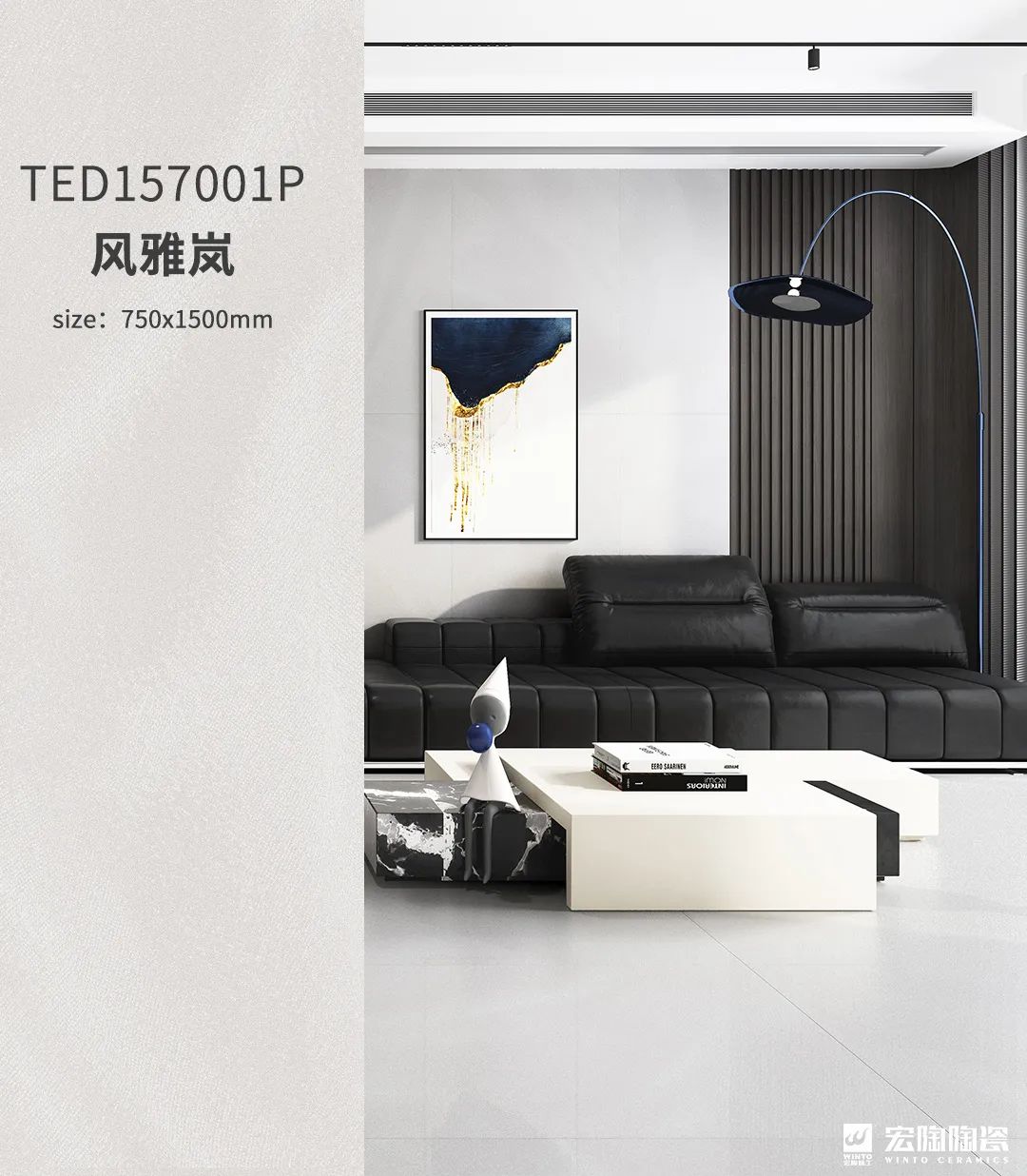 腾博会官网凤雅岚质感砖效果图