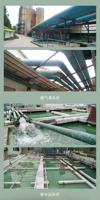 腾博会官网地砖瓷砖废水清洁系统图