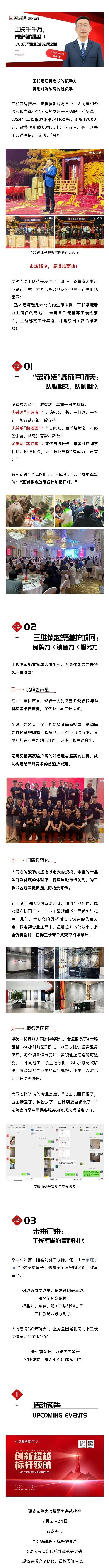 腾博会官网 - 诚信为本,专业效劳!