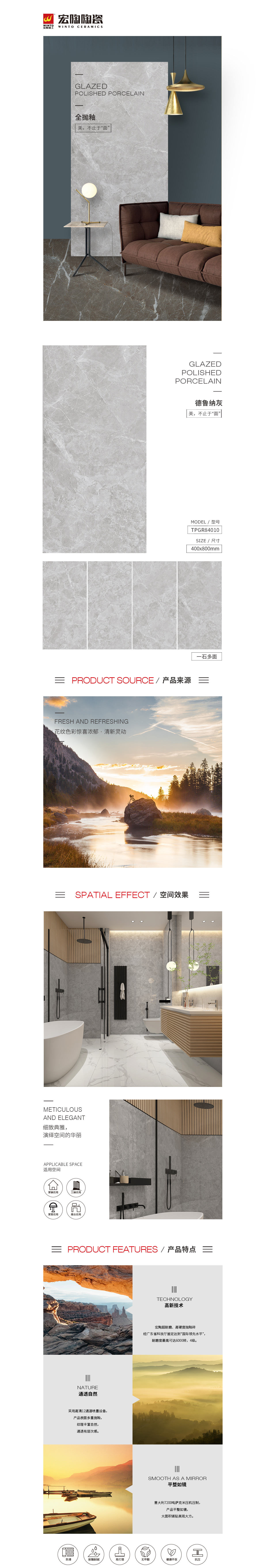 TPGR84010(德鲁纳灰)岩板图片，，，，，，，优势特点先容。。。。