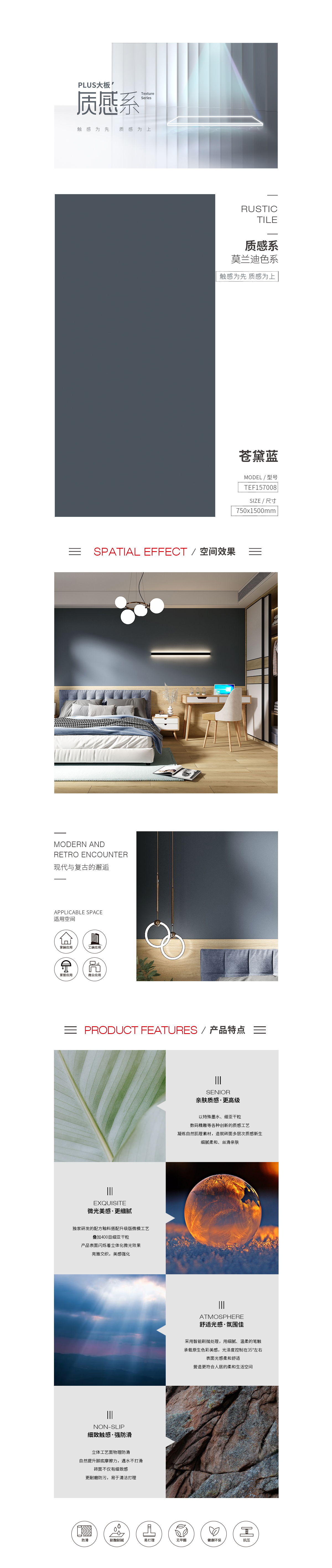 腾博会官网质感砖TEF157008苍黛蓝陶瓷大板 图片、规格型号特点优势详细先容。。。。。。