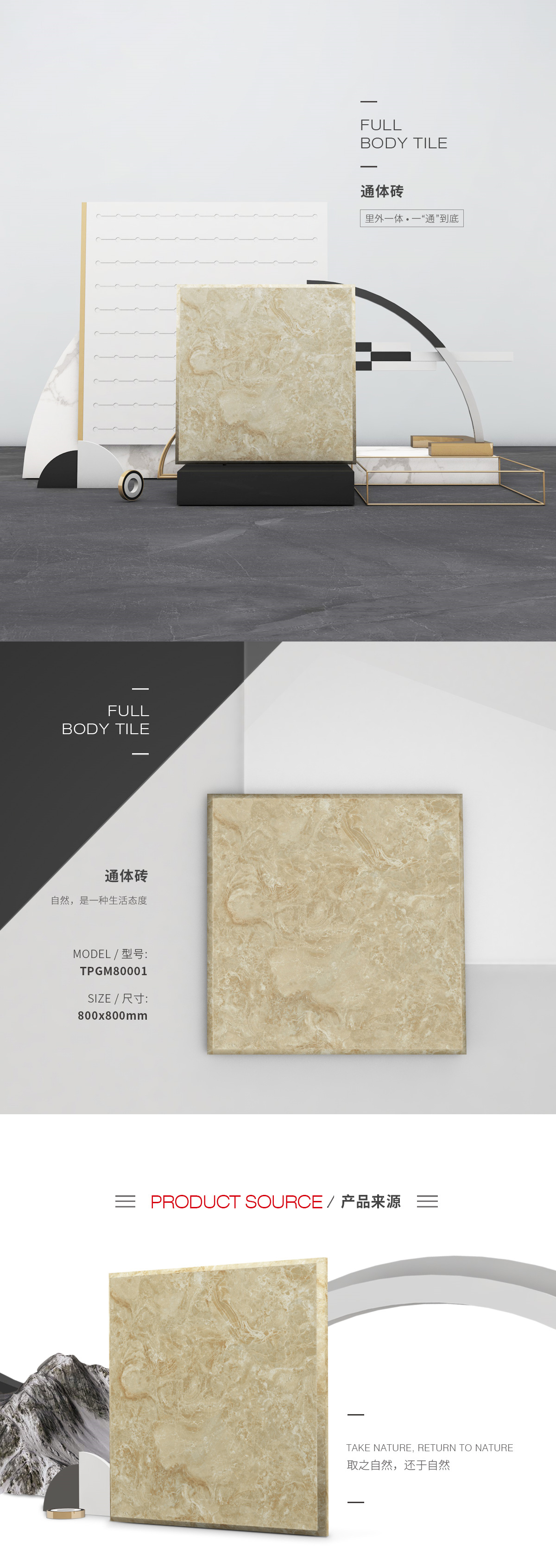 TPGM80001（卡布奇诺）通体瓷砖/地砖图片、规格型号特点优势先容。。。