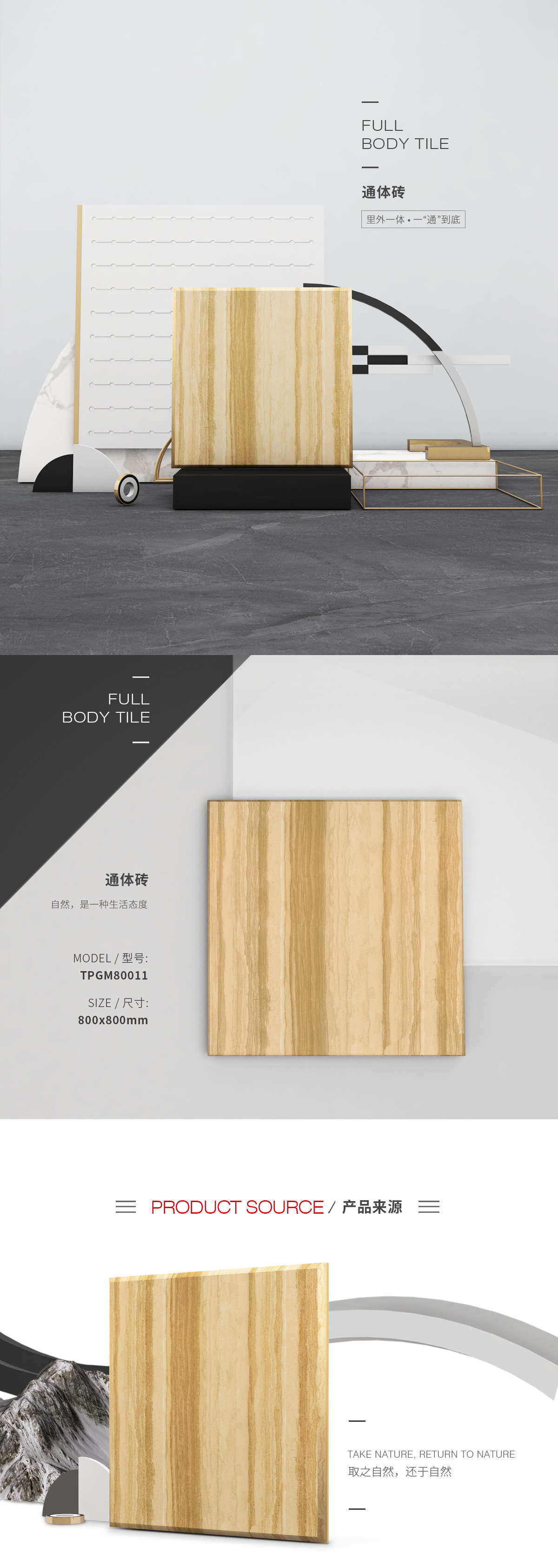 TPGM80011通体瓷砖/地砖图片、规格型号特点优势先容。。。。。。。。