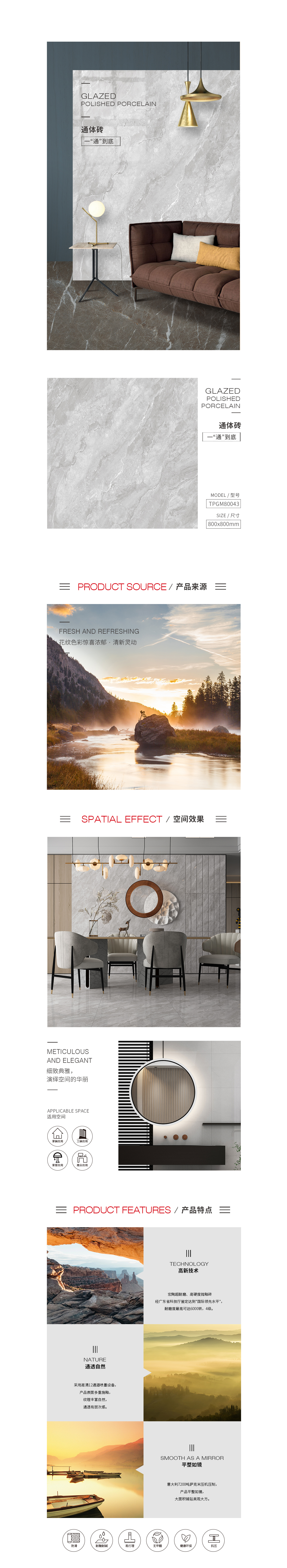 TPGM80043（海礁灰）通体瓷砖/地砖图片、规格优势特点先容。。。。。