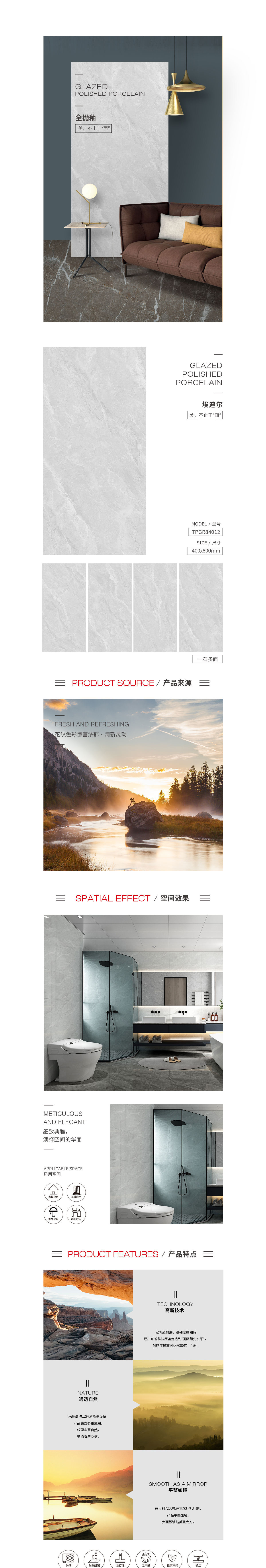 TPGR84012(埃迪尔)岩板图片，，，优势特点先容。。。