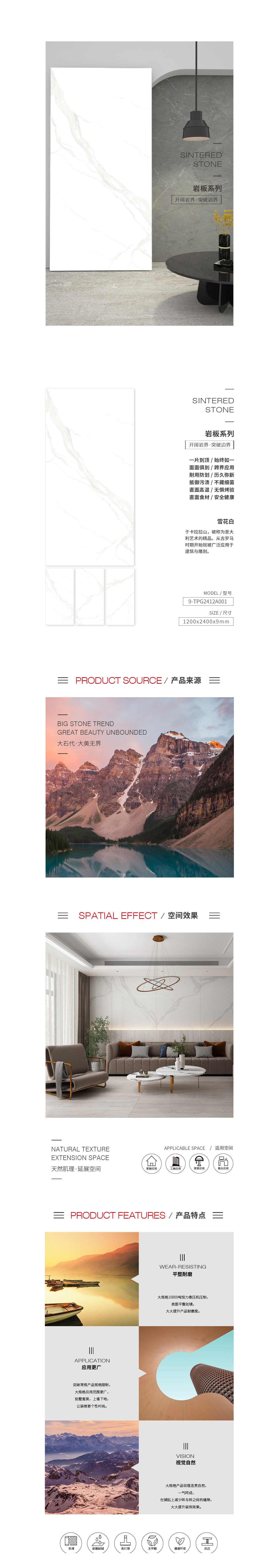 9-TPG2412A001（雪花白）岩板图片、规格型号、详细先容特点优势。。。。。。。