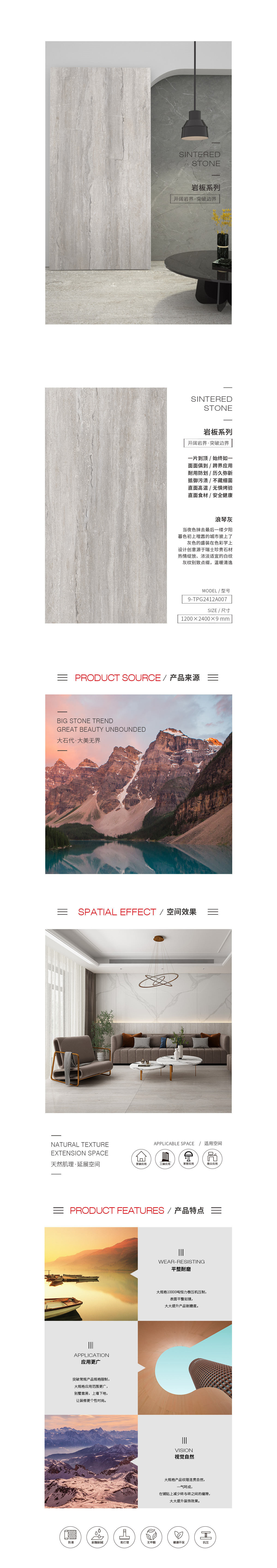 9-TPG2412A007（浪琴灰）岩板图片、规格、特点。。。。。。。