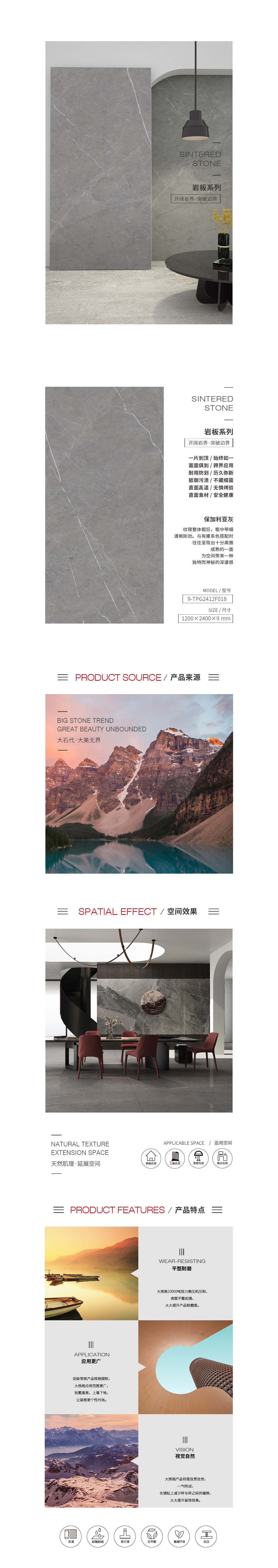 9-TPG2412F018（保加利亚灰）岩板图片、规格型号、详细先容特点优势。。。。。。。。