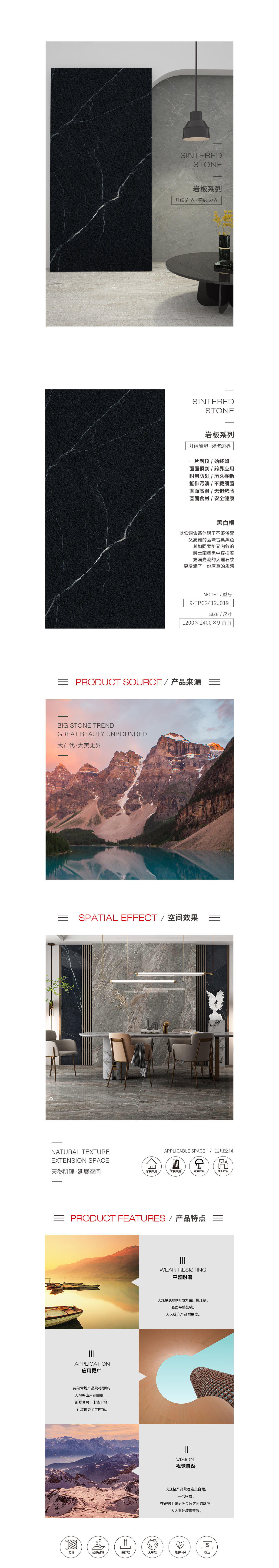 9-TPG2412J019（是非根 ）岩板图片、规格型号、详细先容特点优势。。。。。
