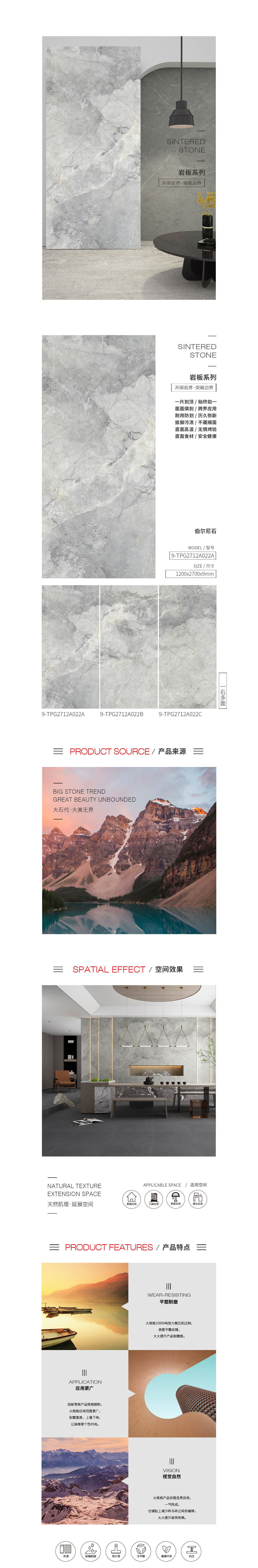 9-TPG2712A022A/B/C(伯尔尼石)岩板图片，，，，，优势特点先容