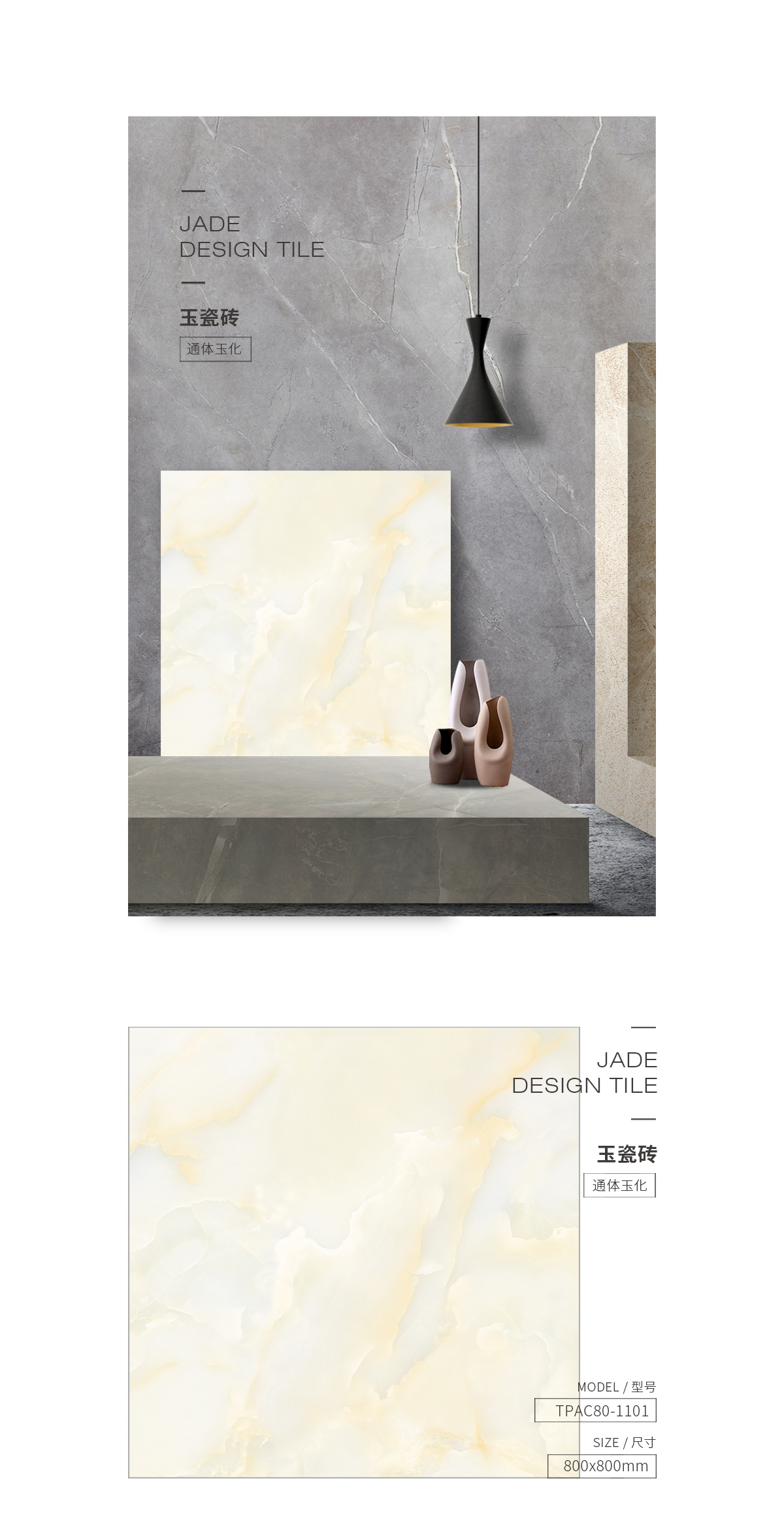 TPAC80-1101闪石玉瓷砖规格型号图片、优势特点详细先容。。。。。。先进科技、壮丽自然、平整如镜、不易刮花